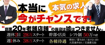 C.C.Cats(シーシーキャッツ)の男性高収入求人