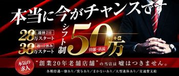 C.C.Catsの男性高収入求人