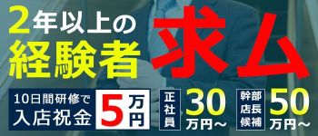 C.C.Catsの男性高収入求人