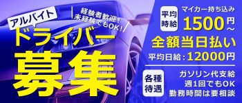 C.C.Catsの男性高収入求人