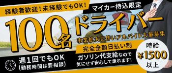 C.C.Catsの男性高収入求人