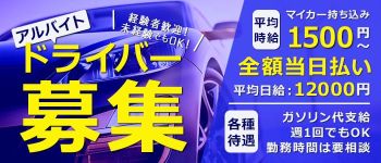 C.C.Catsの男性高収入求人
