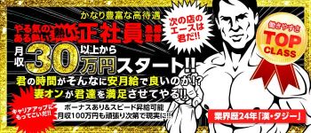 妻がオンナに変わるときの男性高収入求人