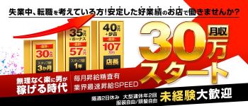 妻がオンナに変わるときの男性高収入求人