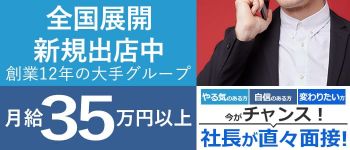 Princess Selection~プリンセスセレクション~金沢店の男性高収入求人