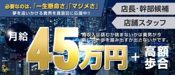 断りきれない美人マッサージ嬢たちの男性高収入求人