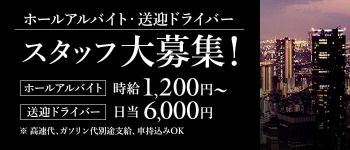 UNO48+(ユーエヌオー)の男性高収入求人