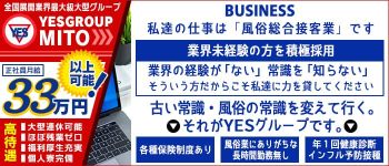 ぼいんWORK(YESグループ)の男性高収入求人