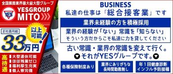 ぼいんWORKの男性高収入求人