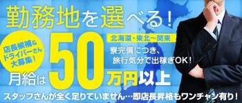 株式会社EBANの男性高収入求人