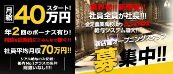 CLUB OASISの男性高収入求人