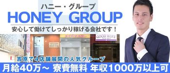 ハニー・グループの男性高収入求人