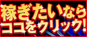 おかしなエステ 五反田本店の男性高収入求人
