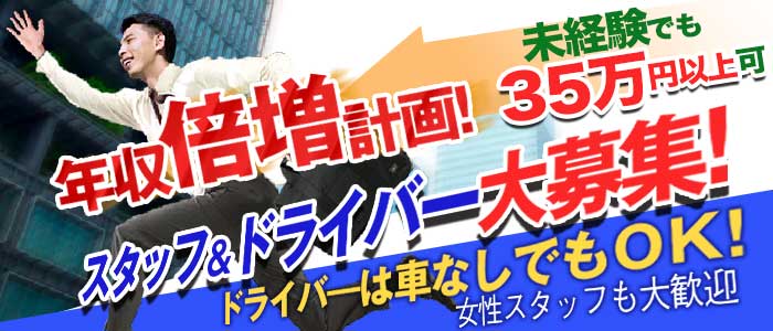株式会社サードプレイスの男性高収入求人