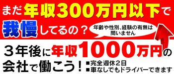 タントラの男性高収入求人