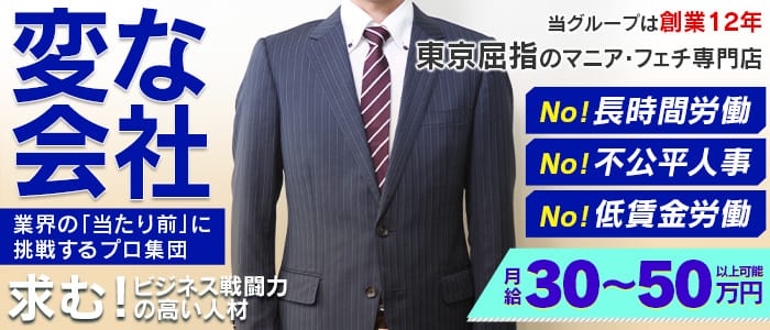 タントラの男性高収入求人