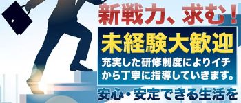 デザイングループの男性高収入求人