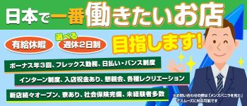 熟女家グループの男性高収入求人
