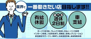 熟女家グループの男性高収入求人