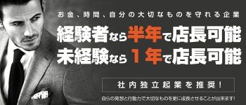 J-MAXグループの男性高収入求人