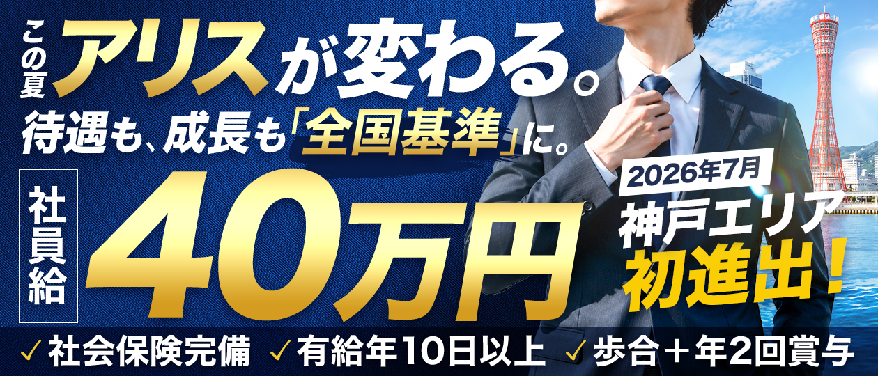 アリス女学院 日本橋校
