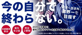 有限会社ウイナーコーポレーションの男性高収入求人