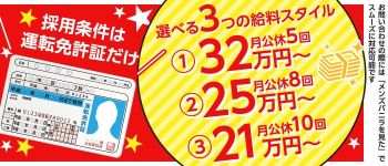 有限会社光進(スーパー料亭天女宇都宮)の男性高収入求人