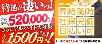 新宿11チャンネルの男性高収入求人