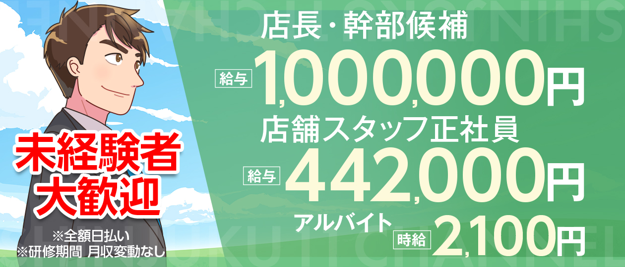 新宿11チャンネル