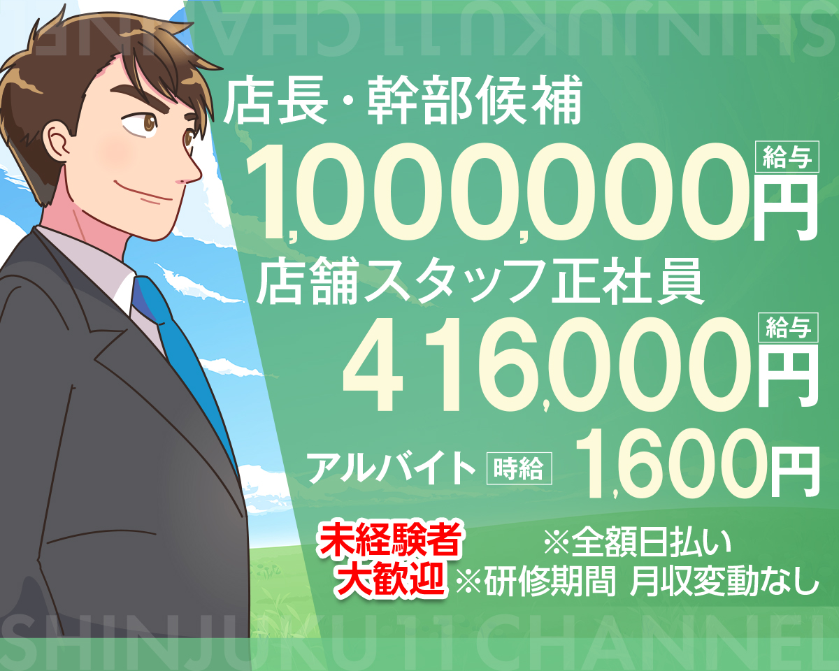 新宿11チャンネル