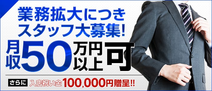 La-qoo 金沢店の男性高収入求人