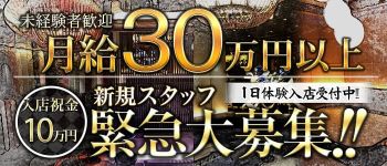 華灯の男性高収入求人