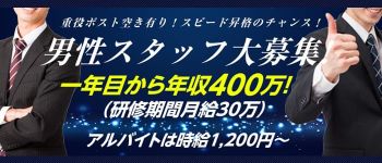 とらのあな日本橋店の男性高収入求人