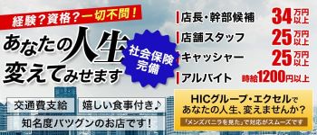 エクセルの男性高収入求人
