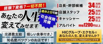 エクセルの男性高収入求人