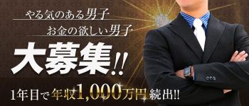 AGEHA 谷九店の男性高収入求人