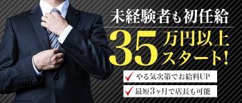 キューティツイート谷九店の男性高収入求人