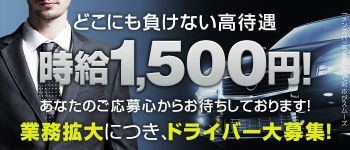 Chocolateの男性高収入求人