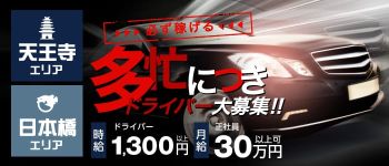 Chocolateの男性高収入求人