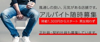 ゴールドクエストの男性高収入求人
