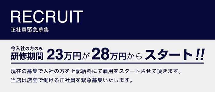 it's Aの男性高収入求人