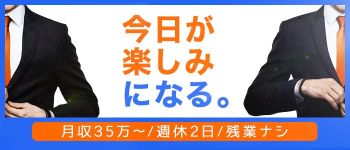 Maria Belle Aroma~マリアベルアロマの男性高収入求人
