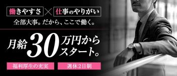Maria Belle Aroma~マリアベルアロマの男性高収入求人