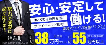 Hermitage(エルミタージュ)の男性高収入求人