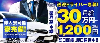 777 -スリーセブン-の男性高収入求人
