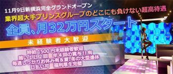 splashの男性高収入求人