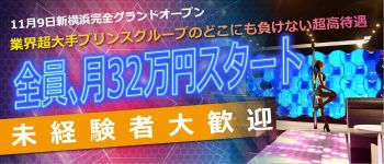 splashの男性高収入求人