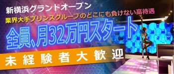 splashの男性高収入求人