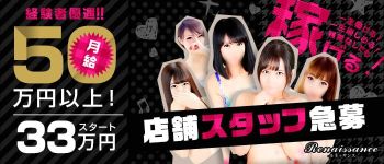 プライスレスグループの男性高収入求人