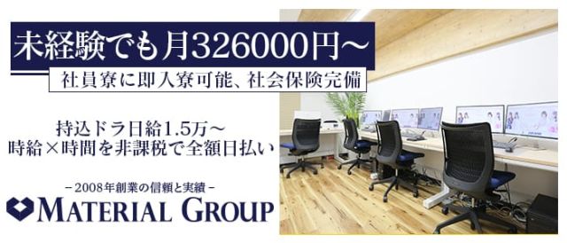 寮 社宅完備の風俗男性求人 バイト メンズバニラ